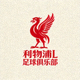 利物浦足球俱乐部徽标 - 红色利弗鸟图案