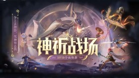 狐妖小红娘手游初音未来联动开启，百里守约无双皮肤上线，游戏版本优化与联动限定道具同步登场