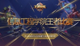 王者荣耀》收入攀升第二：8月行业趋势分析